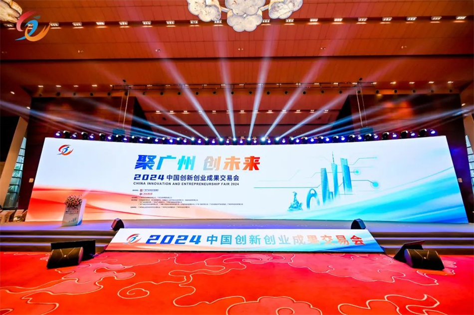 2024中国创交会盛大揭幕 yl12311线路检测领衔助力创新创业展翅高飞